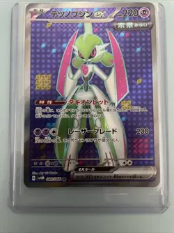 225/182 Iron Valiant ex - Paradox Rift - Full Art - Rare - Pokemon Card TCG - Image 1