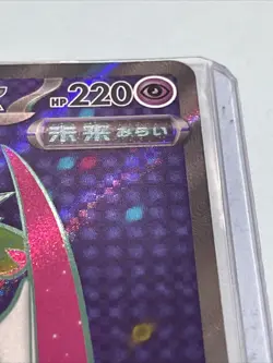 225/182 Iron Valiant ex - Paradox Rift - Full Art - Rare - Pokemon Card TCG - Image 4