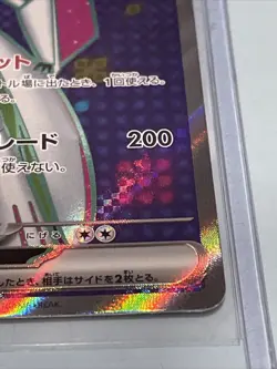 225/182 Iron Valiant ex - Paradox Rift - Full Art - Rare - Pokemon Card TCG - Image 5
