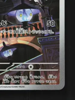 Lampent 101/086 NM Black Bolt Japanese Pokemon Card TCG - Image 3
