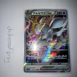 Arceus VSTAR RRR 127/172 S12a VSTAR Universe Pokemon Card Japanese US SELLER NM - Image 1