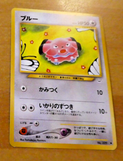 POKEMON POCKET MONSTERS JAPANESE CARD GAME CARTE Snubbull LV.21 No.209 JAPAN NM - Image 1