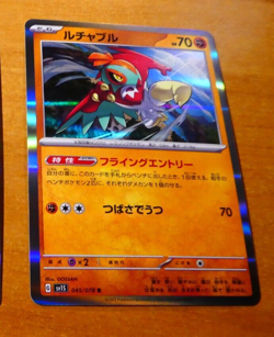 POKEMON SCARLET VIOLET JAPANESE CARD RAREHOLO CARTE 045/078 Hawlucha SV1S MINT - Image 1