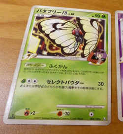 POKEMON JAPANESE CARD RARE CARTE Butterfree 004/100 1ED Pt3 OCG JAPAN NM - Image 1