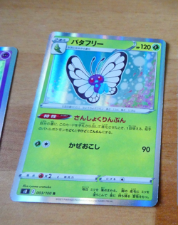 POKEMON JAPANESE HOLO CARD CARTE Butterfree 003/100 R S8 JAPAN 2021 NM - Image 1