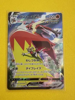 Blaziken VMAX 217/184 S8b CSR Full Art VMAX Climax Japanese Pokemon Card - Image 1