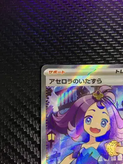 Pokemon TCG | Acerola's Mischief SR 084/063 | M1S Mega Symphonia | Japanese - Image 3