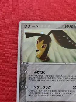 Pokemon: Mawile #045/053 Holo Rare Miracle Desert Sandstorm Japanese - MP - A76 - Image 4