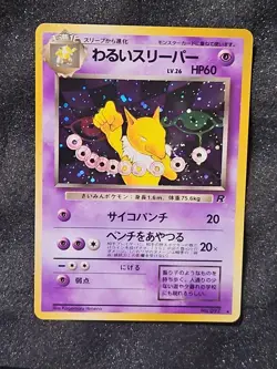 Dark Hypno - No. 097 - Team Rocket Gang - Pokemon - Japanese - Holo - Image 1