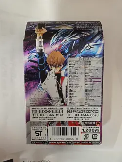 Structure Deck Kaiba Edition Vol. 1 Factory Sealed New YuGiOh Japanese 2001 - Image 2