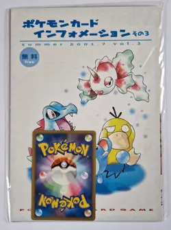 "SEALED" Info Pack Vol 3 Pryce's Lapras VS 041/141 Japanese Promo Pokemon Card - Image 1
