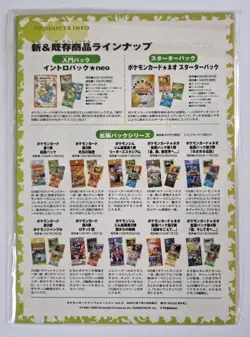 "SEALED" Info Pack Vol 3 Pryce's Lapras VS 041/141 Japanese Promo Pokemon Card - Image 2