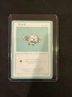Rowlet 15/50 | Wrenny Moo Custom Pokemon Card Set 2 - Image 1