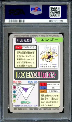 PSA 10 Electabuzz #125 Bandai Carddass 1997 Japanese Pokemon Card GEM MINT - Image 2
