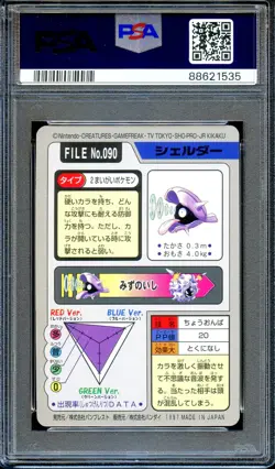 PSA 10 Shellder #090 Bandai Carddass 1997 Japanese Pokemon Card GEM MINT - Image 2