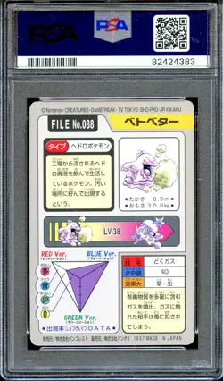 PSA 10 Grimer #088 Bandai Carddass 1997 Japanese Pokemon Card GEM MINT - Image 2