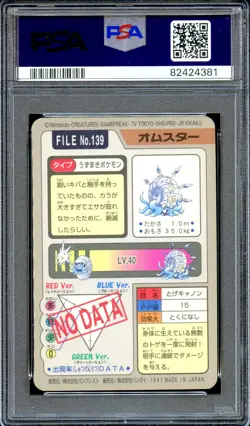 PSA 10 Omastar #139 Prism Bandai Carddass 1997 Japanese Pokemon Card GEM MINT - Image 2