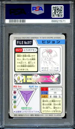 PSA 10 Pidgeotto #017 Bandai Carddass 1997 Japanese Pokemon Card GEM MINT - Image 2
