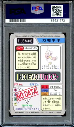 PSA 10 Farfetch'd #083 Bandai Carddass 1997 Japanese Pokemon Card GEM MINT - Image 2