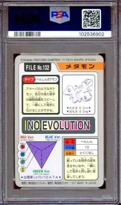 PSA 8 Ditto #132 Bandai Carddass 1997 Japanese Pokemon Card NEAR MINT - Image 2