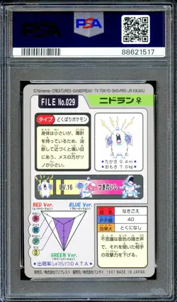 PSA 10 Nidoran #029 Bandai Carddass 1997 Japanese Pokemon Card GEM MINT - Image 2