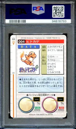 PSA 9 Charmander #4 Carddass Vending Bandai 1996 Japanese Pokemon Card Green - Image 2