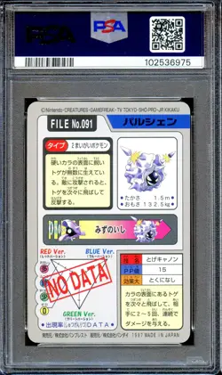 PSA 10 Cloyster #091 Bandai Carddass 1997 Japanese Pokemon Card GEM MINT - Image 2