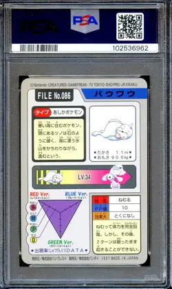 PSA 10 Seel #086 Bandai Carddass 1997 Japanese Pokemon Card GEM MINT - Image 2