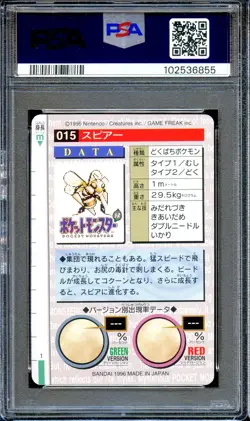 PSA 9 Beedrill #15 Carddass Vending Bandai 1996 Japanese Pokemon Card Red - Image 2