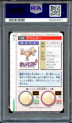 PSA 8 Hitmonlee #106 Carddass Vending Bandai 1996 Japanese Pokemon Card Green - Image 2