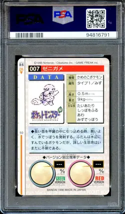 PSA 7 Squirtle #7 Carddass Vending Bandai 1996 Japanese Pokemon Card Green - Image 2