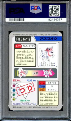 PSA 10 Seaking #119 Bandai Carddass 1997 Japanese Pokemon Card GEM MINT - Image 2