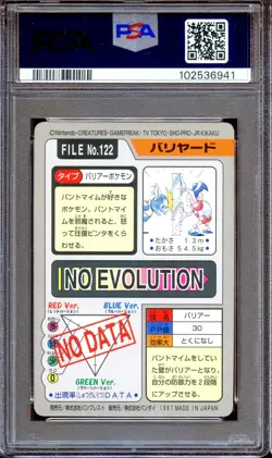 PSA 10 Mr. Mime #122 Bandai Carddass 1997 Japanese Pokemon Card GEM MINT - Image 2