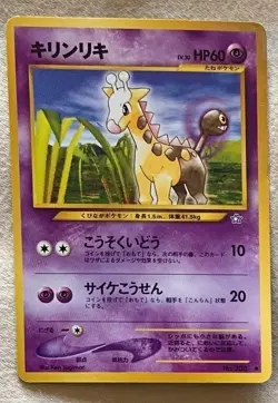 Pokemon Pocket Monsters 1st Edition Vintage Card Game - Japanese - Set of 6 - Image 3