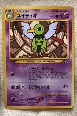 Pokemon Pocket Monsters 1st Edition Vintage Card Game - Japanese - Set of 6 - Image 4
