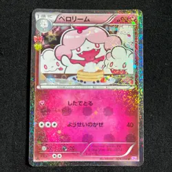 Pokemon Card Japanese Slurpuff 024/032 1st CP3 Pokekyun Collection "MT-NM - Image 1