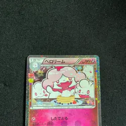 Pokemon Card Japanese Slurpuff 024/032 1st CP3 Pokekyun Collection "MT-NM - Image 2
