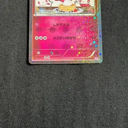 Pokemon Card Japanese Slurpuff 024/032 1st CP3 Pokekyun Collection "MT-NM - Image 3
