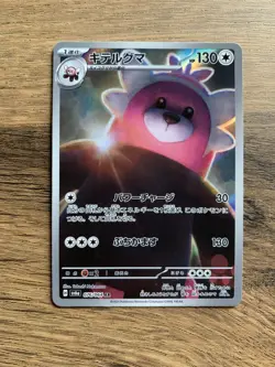 Bewear AR 076/064 sv6a Japanese Night Wanderer Pokemon Card - Image 1