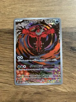 Yveltal AR 071/062 sv3a Japanese Raging Surf Pokemon Card - Image 1