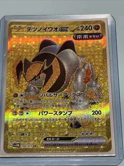 Pokemon Card Iron Boulder EX 100/071 Sv5M Cyber Judge Japanese NM - Image 1