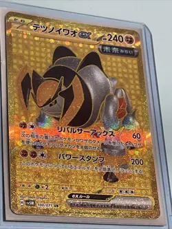 Pokemon Card Iron Boulder EX 100/071 Sv5M Cyber Judge Japanese NM - Image 2