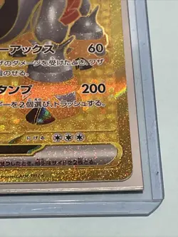 Pokemon Card Iron Boulder EX 100/071 Sv5M Cyber Judge Japanese NM - Image 5