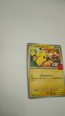 Pikachu 020/M-P M-P Promotional Cards Regular (Japanese) NM - Image 2
