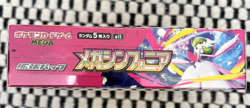MEGA Symphonia [M1S] Booster Box (30 Packs) - New & Sealed Pokemon Japanese TCG - Image 4
