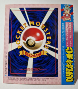 Pokemon Hama-chan's Slowking Glossy COROCORO 1999 Japanese Promo card Unpeeled - Image 1