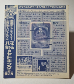 Pokemon Hama-chan's Slowking Glossy COROCORO 1999 Japanese Promo card Unpeeled - Image 2