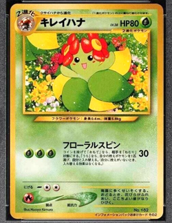 "SEALED" Info Pack Vol 2 Bellossom Japanese Promo Pokemon Card Magazine 2001 - Image 3