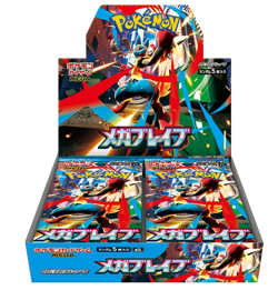 [Sealed] Mega Brave Symphonia Booster Box 2 Set Pokemon M1L M1S No shrink - Image 2