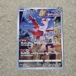 Latias 195/172 S12a: Pokemon TCG Vstar Universe Holo Art Rare Japanese - Image 1
